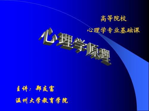 05第五章 思维与创造性
