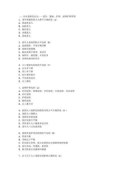 2019年专业技术继续教育试题及答案docx