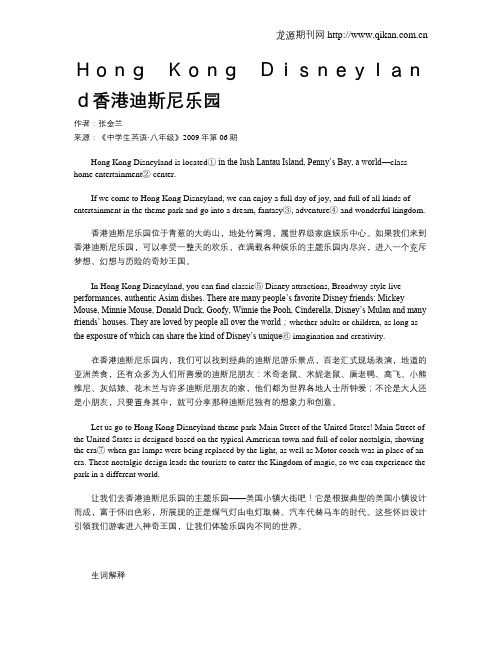 Hong Kong Disneyland香港迪斯尼乐园