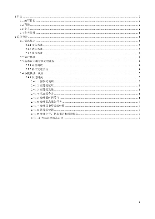 《彩信》详细设计说明书