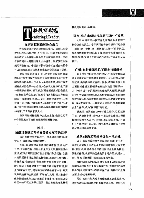 武汉：市政工程招标优先本地企业