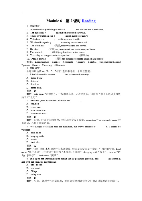 外研版高中英语必修3 Module 6《Old and New》(Reading)同步练习