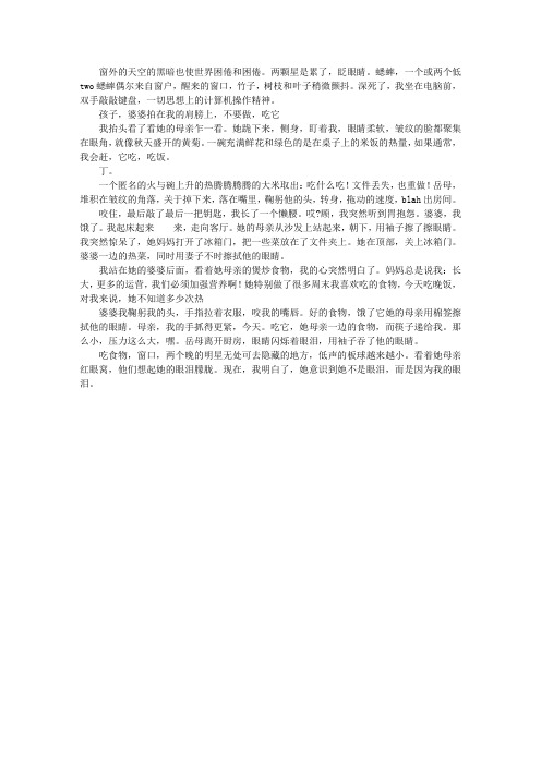 感悟她的泪眼朦胧