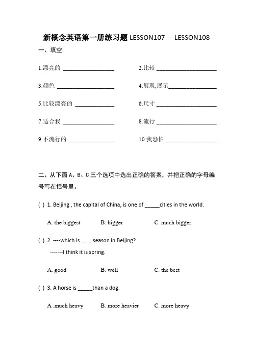 新概念英语第一册练习题LESSON107----LESSON108