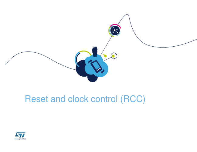STM32L4复位和时钟控制(RCC)介绍