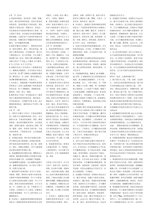 系解大题