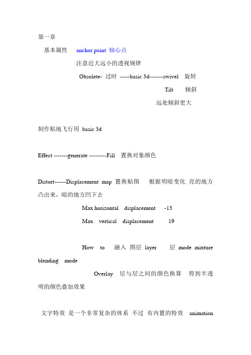 ae学习笔记剖析
