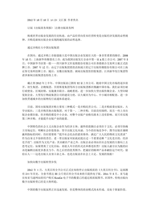 必由之路 伟大跨越_中国出版业跨越发展的必由之路