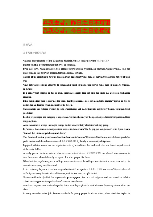 英语学习_写作背诵句式(精华版)_必备