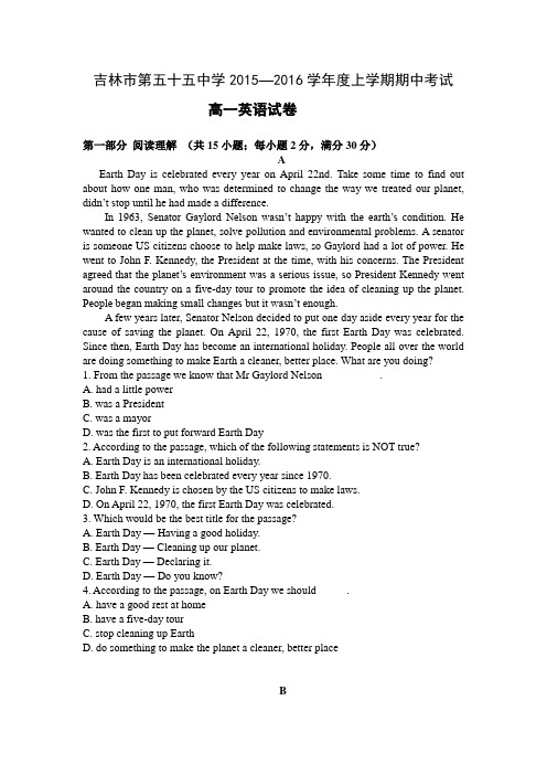 吉林省吉林市2015-2016学年高一英语上册期中考试题