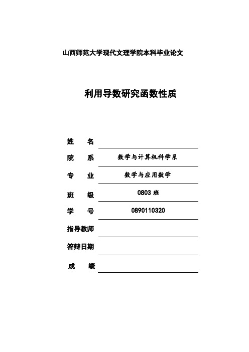 利用导数研究函数性质