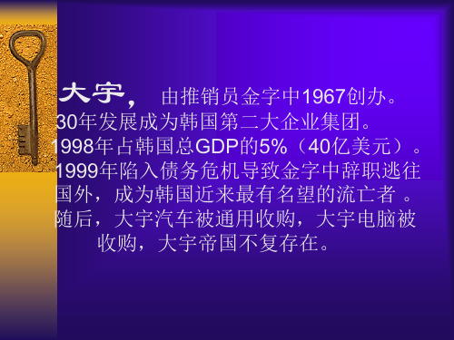大宇