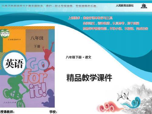 人教新目标八年级英语下册Unit 5(Section A2)课件 
