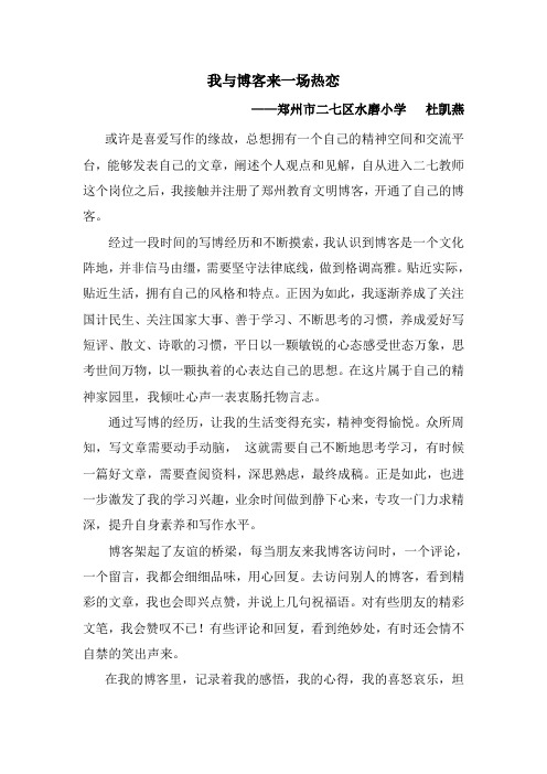我与博客来一场热恋