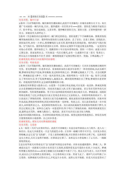 仙剑4支线任务和委托任务