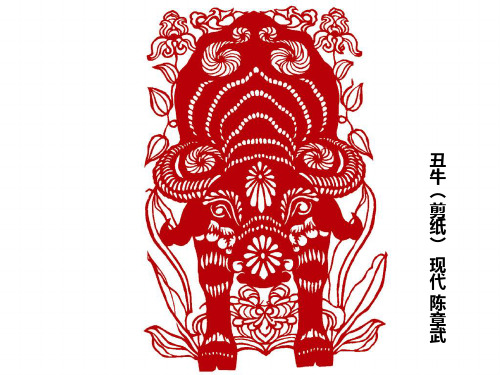 第七课对折剪纸