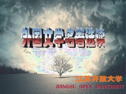 2.1塞万提斯《堂吉诃德》