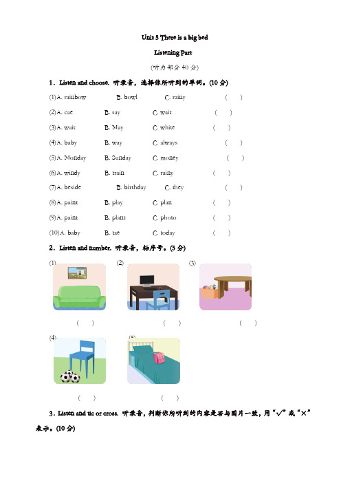 人教Pep版五年级英语上册配套习题：unit_5_试卷(附参考答案及听力材料)【精品】