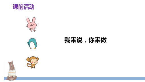 《集中我的注意力》小学主题班会PPT课件