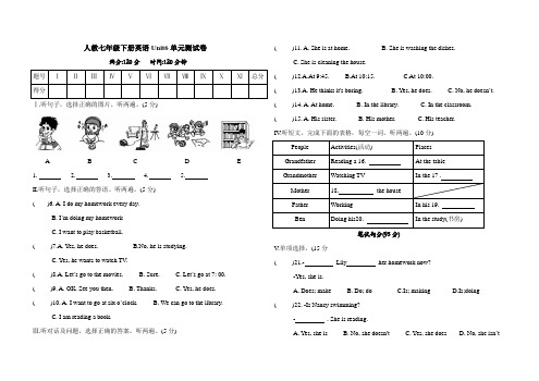 人教七年级下册英语unit6单元测试卷(含答案)