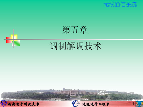 无线通信5
