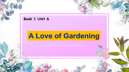 高中英语 外研版必修第一册 unit 6 A Love of Gardening课件