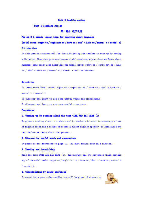 高中英语必修三：Unit+2+Healthy+eating【教案2】.doc