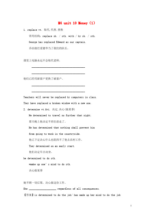 广东省高三英语一轮复习 M4 unit 10 Money(1)学案 北师大版