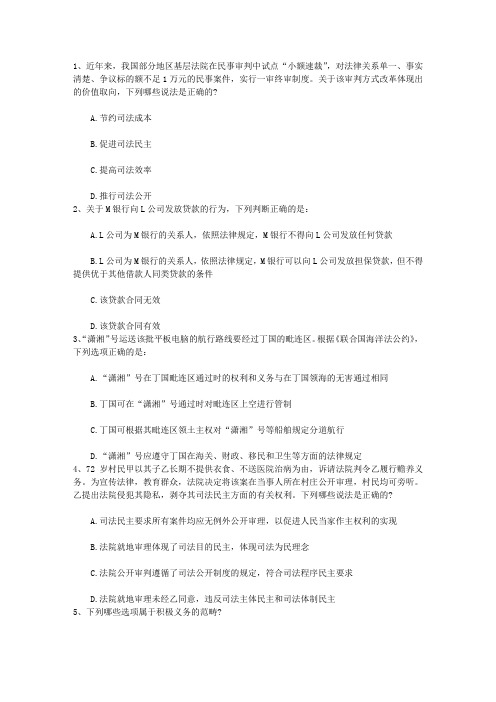 2016年司法考试案例分析题：未以夫妻相称同居是否构成重婚罪完美解析