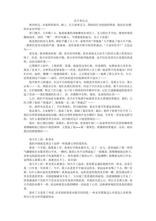 从不曾忘记