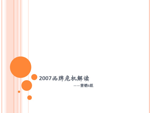 星巴克故宫店遭遇广泛网络质疑事件——2007品牌危机解读之三