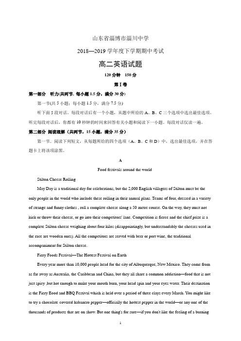 精校word版---山东省淄博市淄川中学2018—2019学年度下学期期中考试英语