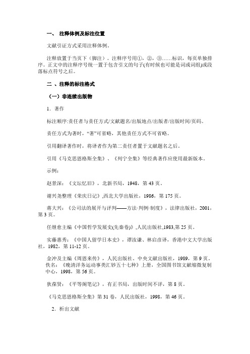 注释要求