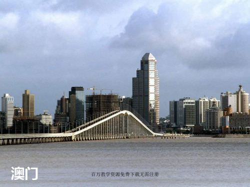 人音版音乐七年级上册第一单元七子之歌ppt课件1