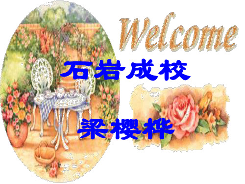 日常交际用语