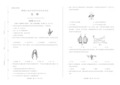 2019年山东省聊城中考生物试卷初三毕业考试历年真题