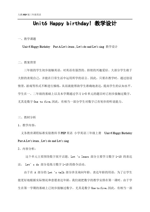 人教PEP版三年级英语上册《Unit6》精品教案教学设计小学优秀公开课7