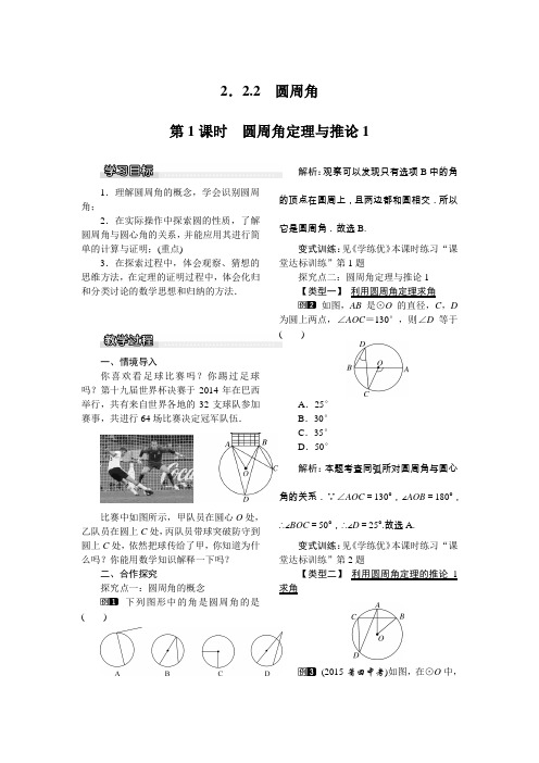[初中数学]2018年春数学九年级下册教案(33份) 湘教版12