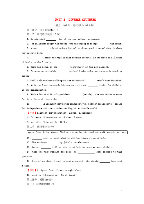 高中英语Unit3单元测试新人教版必修第三册