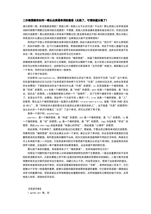 教你如何快速认出你不认识的英语单词
