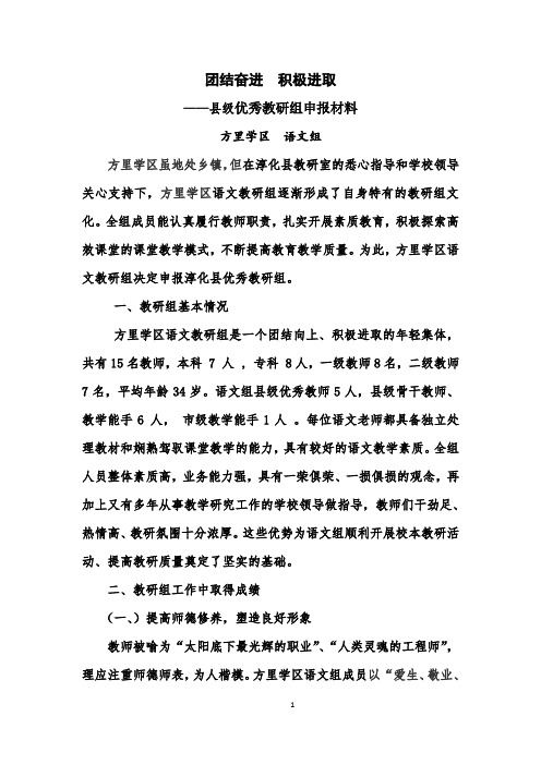 团结奋进积极进取