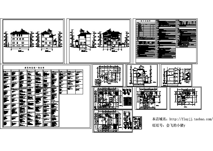 三层小康型别墅建施cad图（带地下室设计）