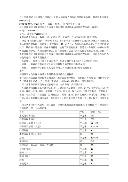 赔偿标准