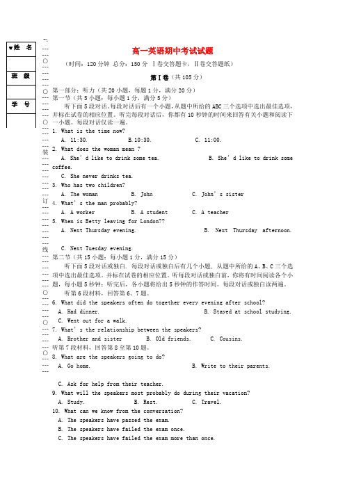 黑龙江省双鸭山一中高一英语上学期期中试卷新人教版