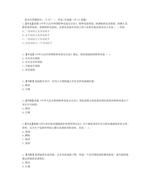2015水利安全答案1
