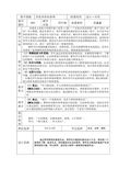 公开课教案《多姿多彩的靠垫》