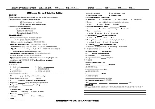 冀教版七年级下册英语导学案下lesson31导学案