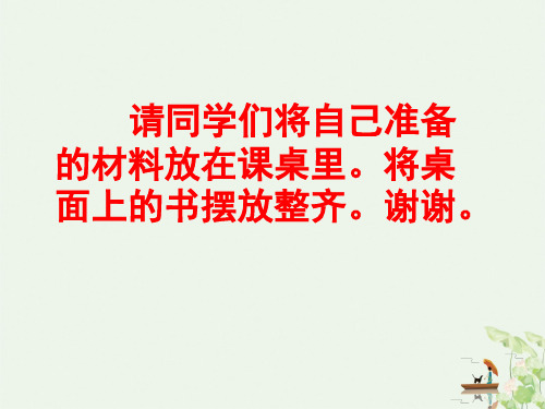 《拱形的力量》PPT