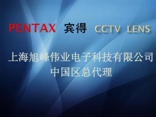 宾得镜头