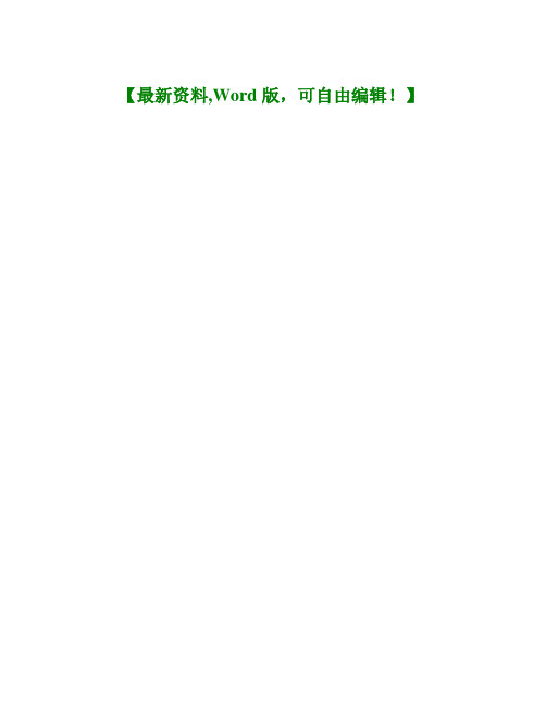 珠宝行业分析报告模板范本